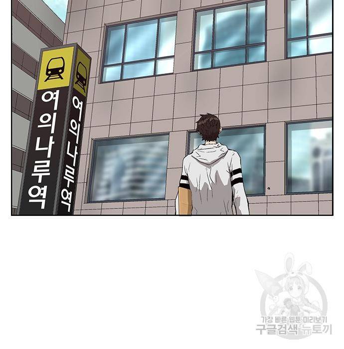약한영웅 204화 2