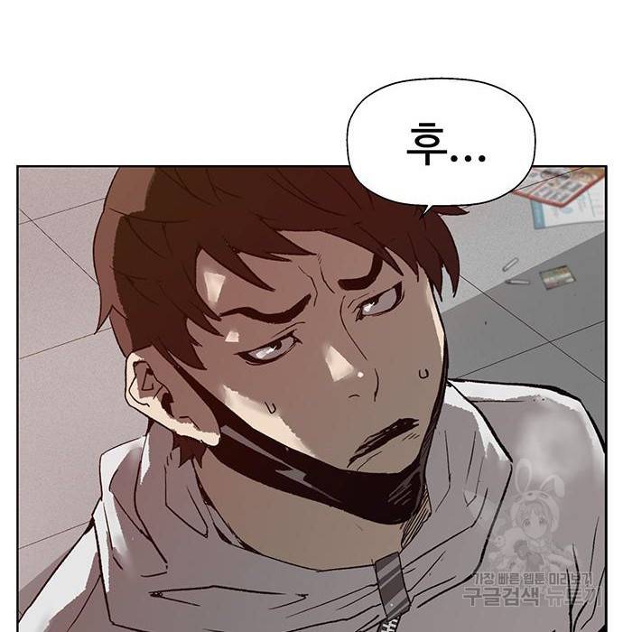 약한영웅 204화 3