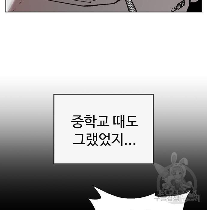 약한영웅 204화 4