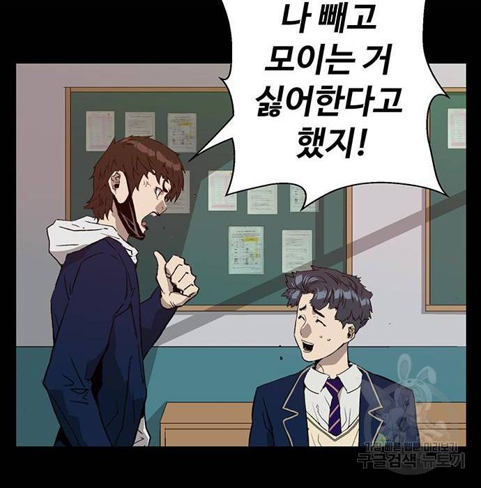 약한영웅 204화 5