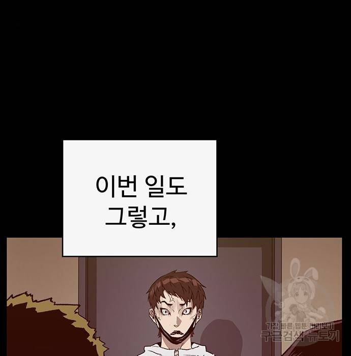 약한영웅 204화 6