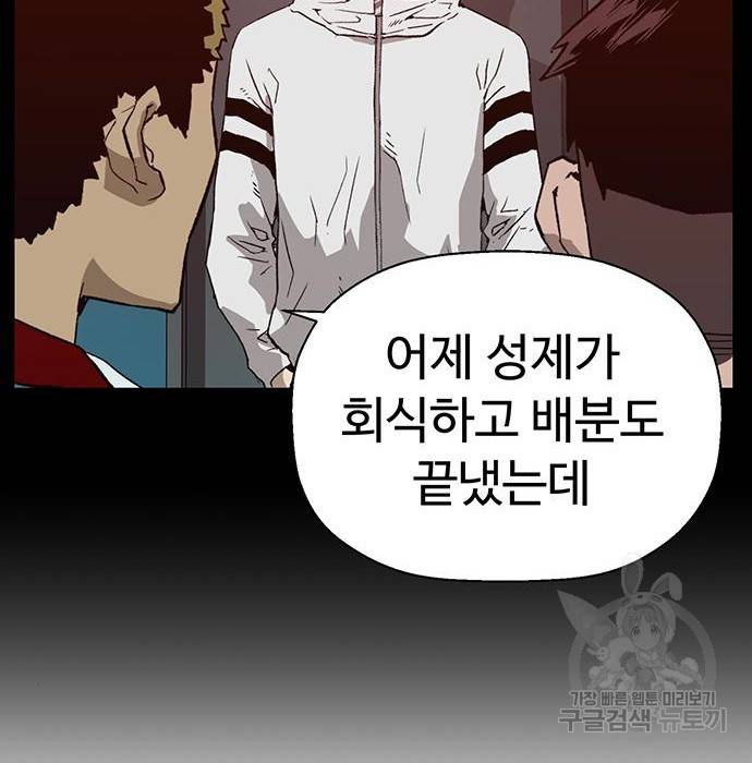 약한영웅 204화 7