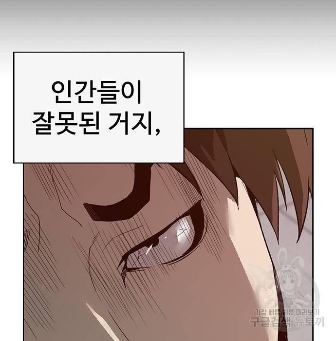 약한영웅 204화 8