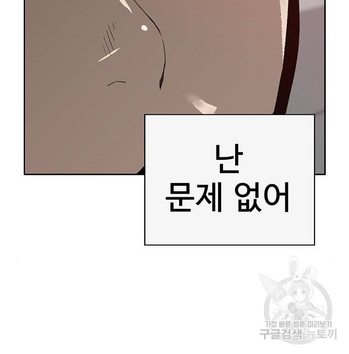 약한영웅 204화 9