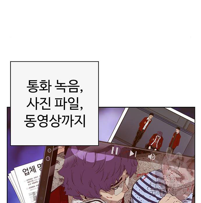 약한영웅 204화 10