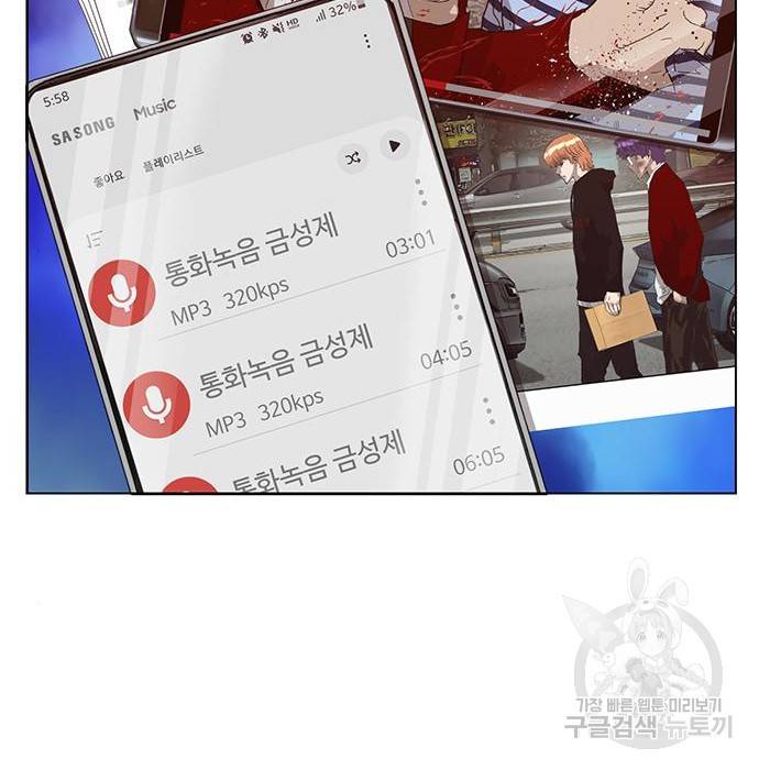 약한영웅 204화 11