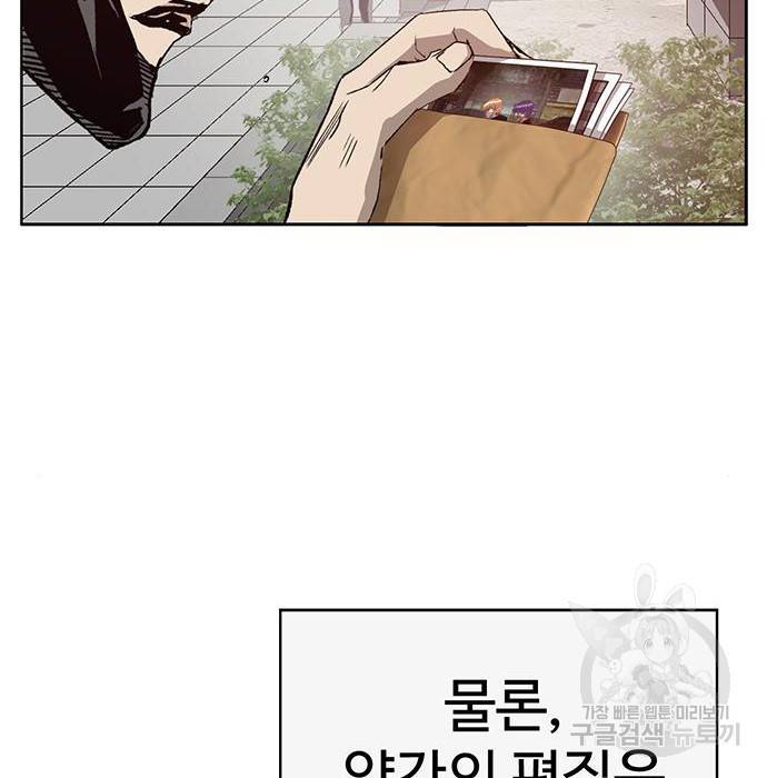 약한영웅 204화 13