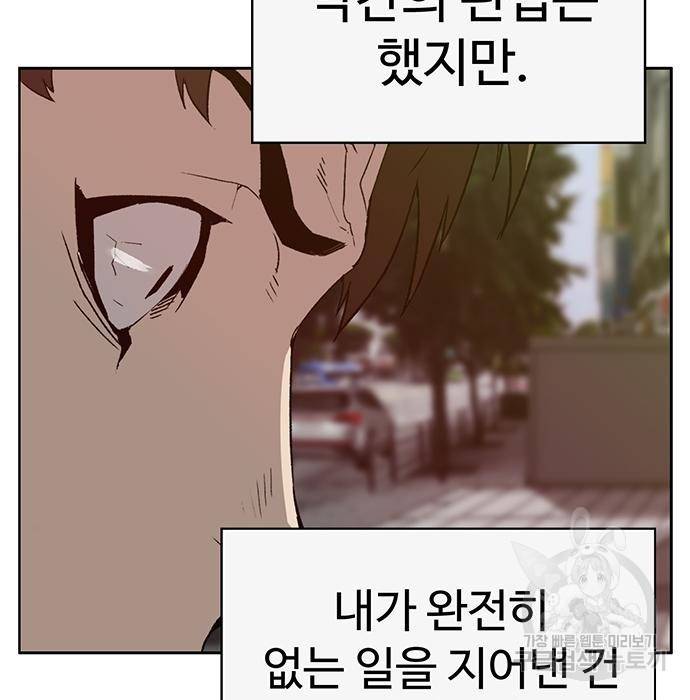 약한영웅 204화 14