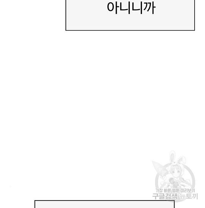 약한영웅 204화 15
