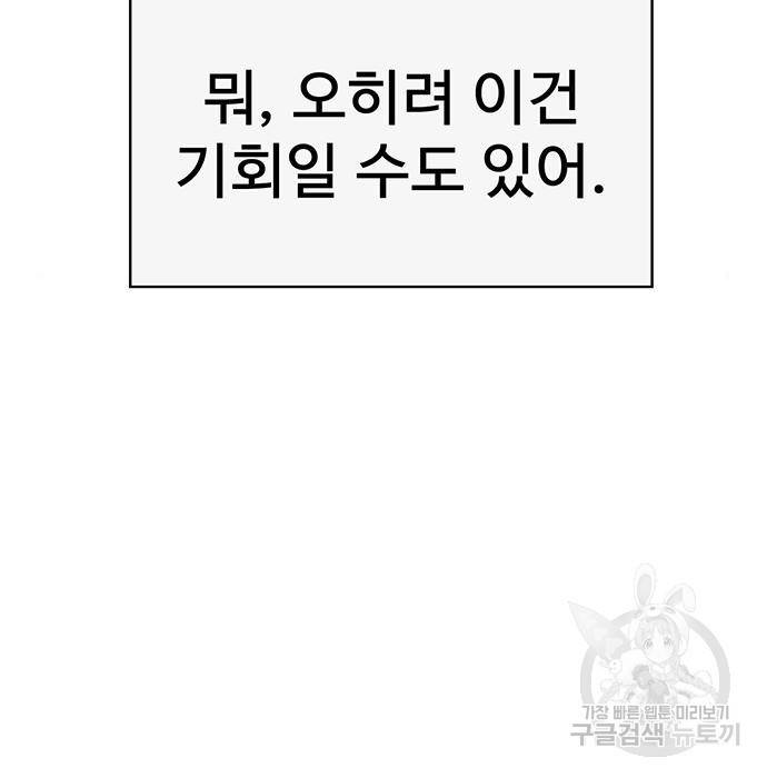 약한영웅 204화 16