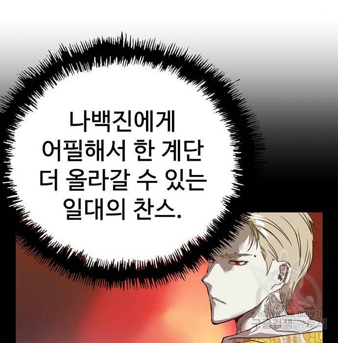 약한영웅 204화 17