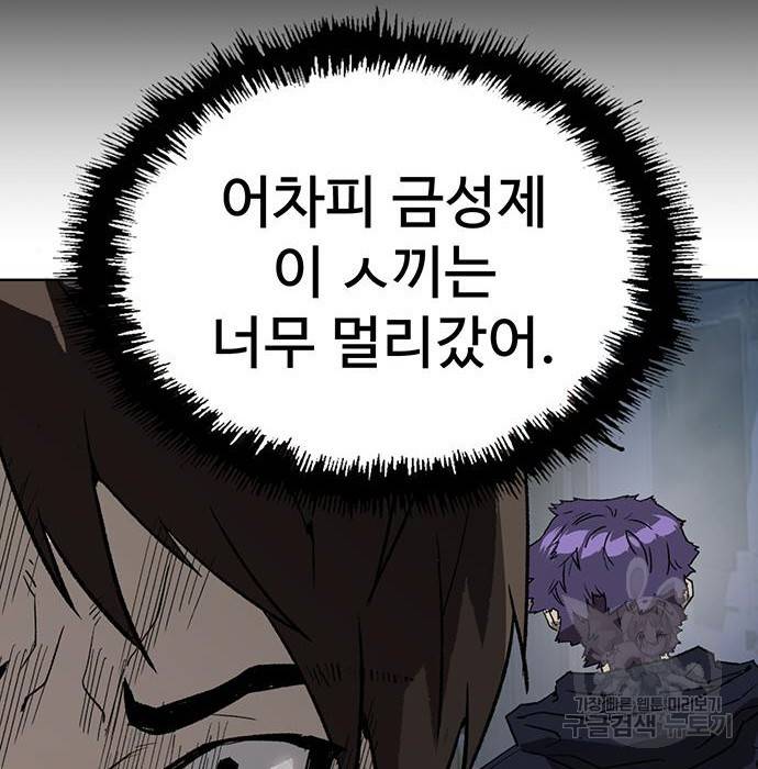 약한영웅 204화 19