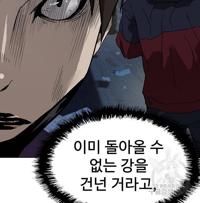 약한영웅 204화 20