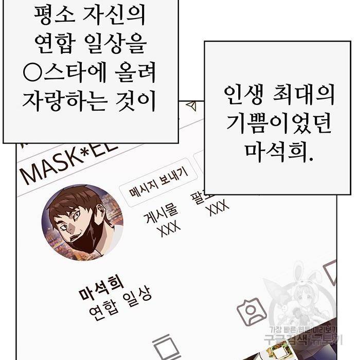 약한영웅 204화 22