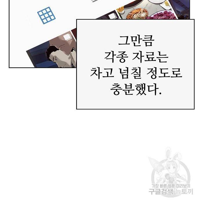 약한영웅 204화 23