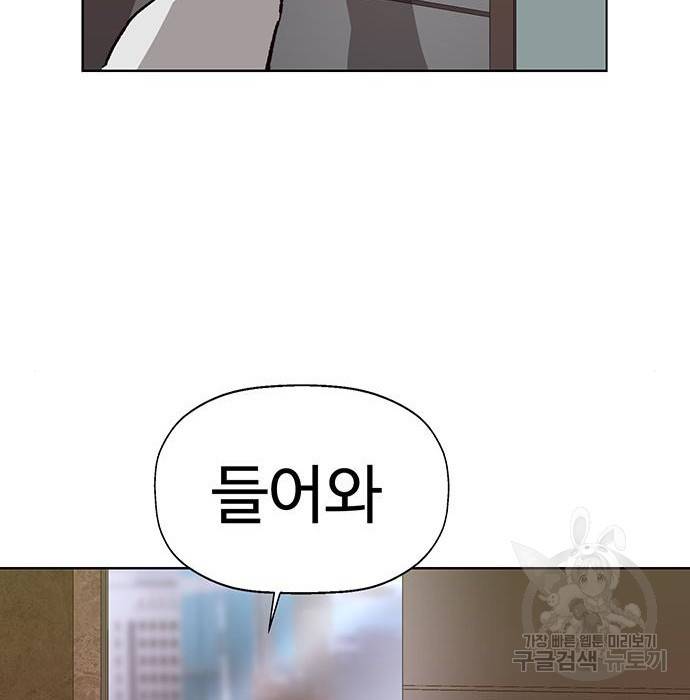 약한영웅 204화 26