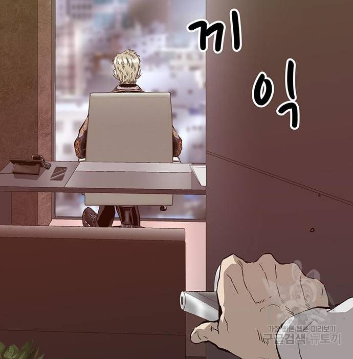 약한영웅 204화 27