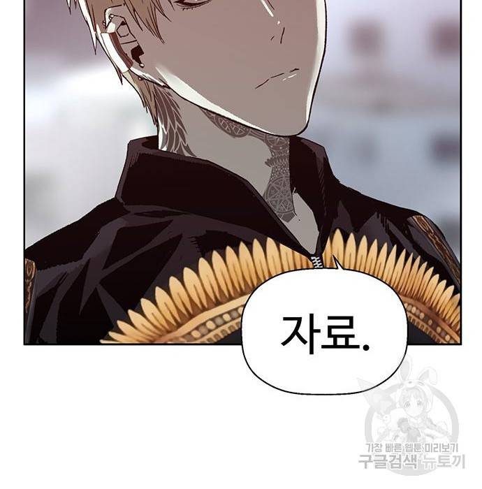 약한영웅 204화 34