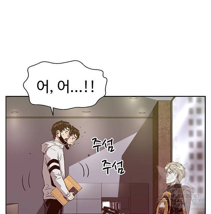 약한영웅 204화 35
