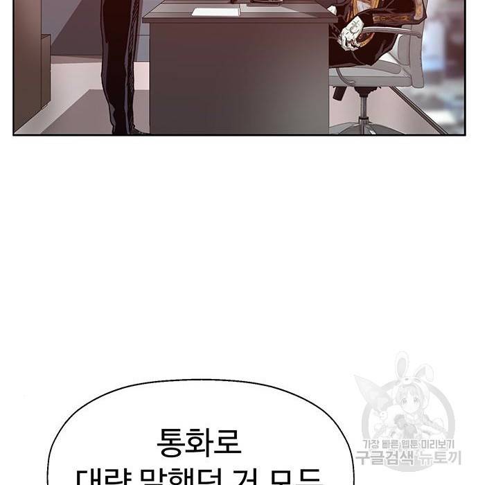 약한영웅 204화 36