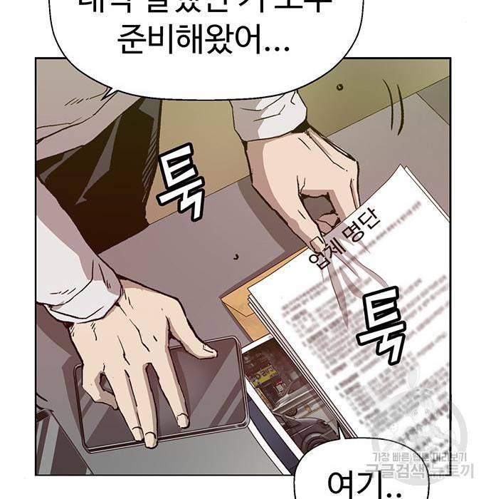 약한영웅 204화 37