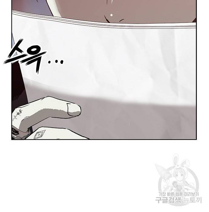 약한영웅 204화 42