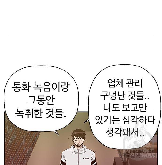 약한영웅 204화 43