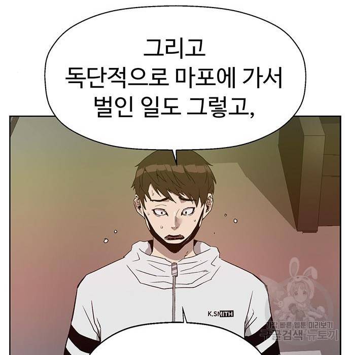 약한영웅 204화 45