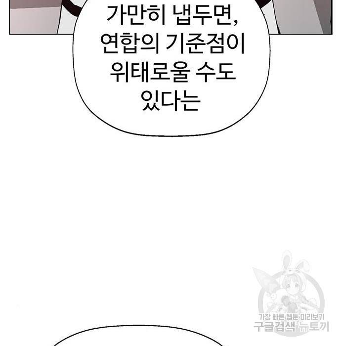 약한영웅 204화 46