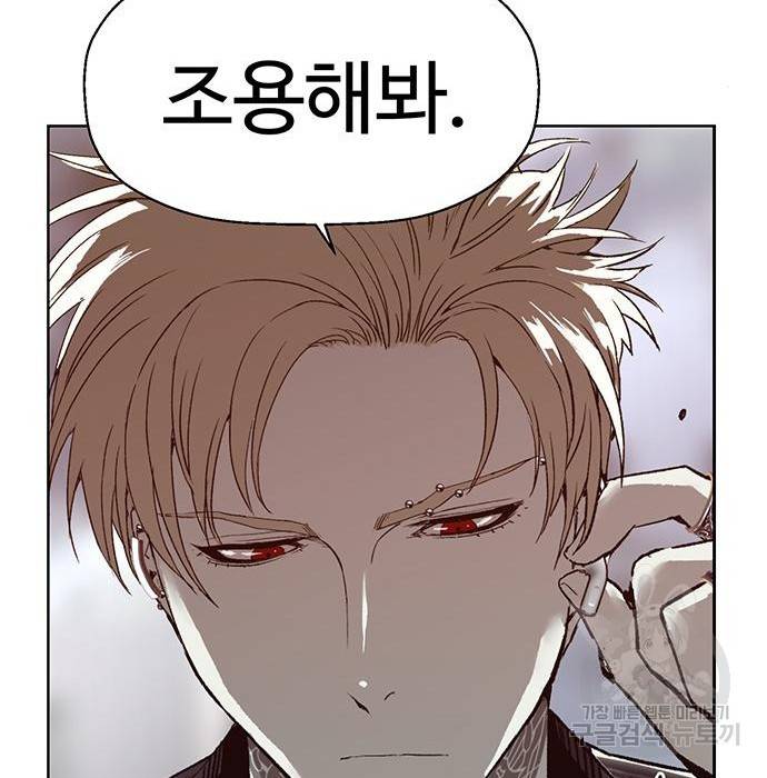 약한영웅 204화 47