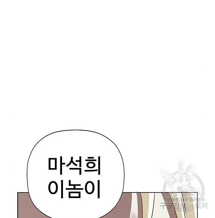 약한영웅 204화 50