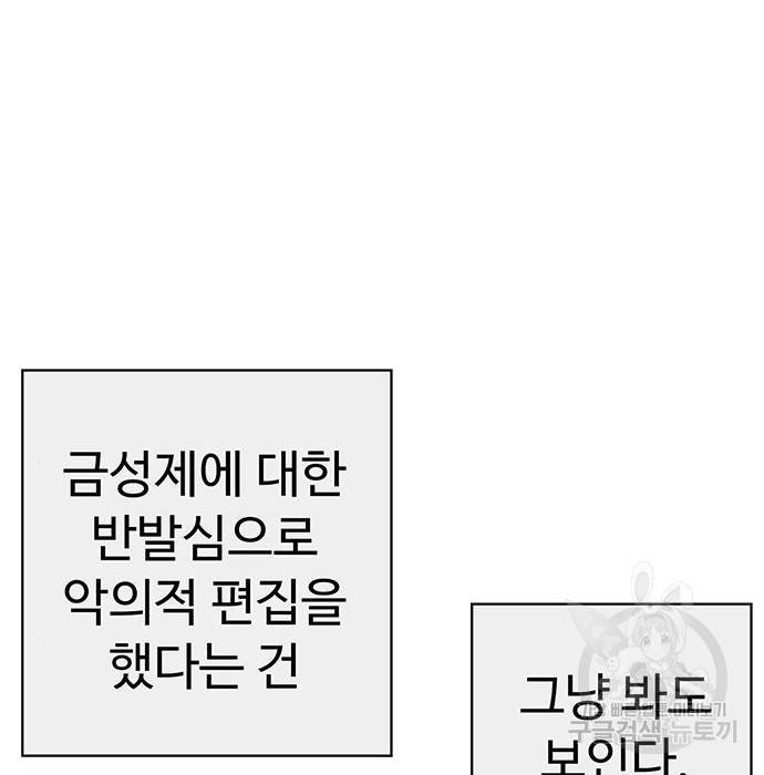 약한영웅 204화 52