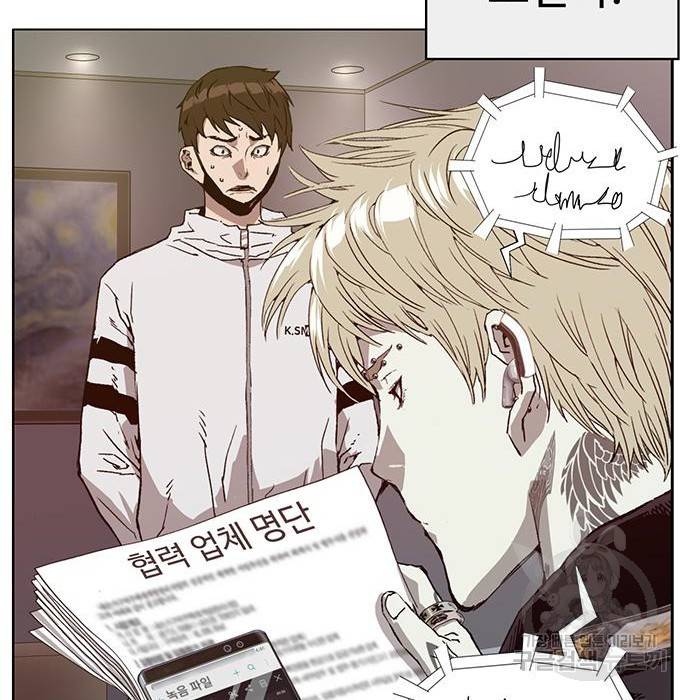 약한영웅 204화 53