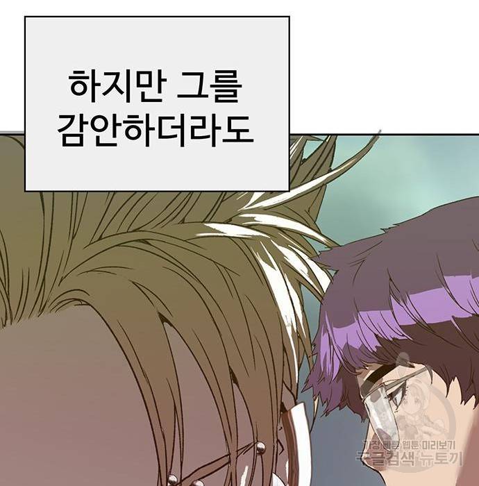 약한영웅 204화 55