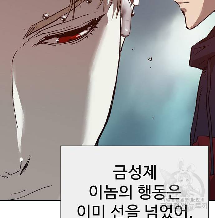약한영웅 204화 56