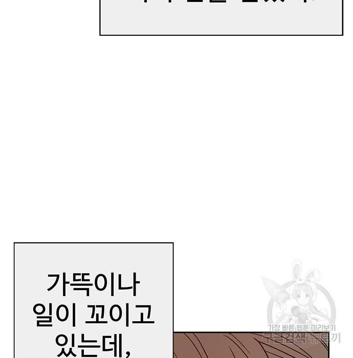 약한영웅 204화 57