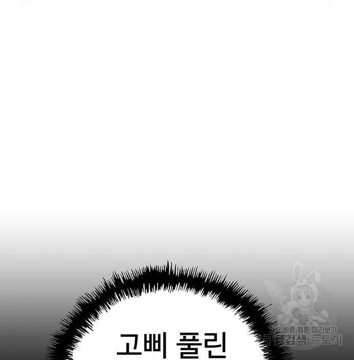 약한영웅 204화 59