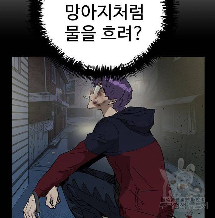 약한영웅 204화 60