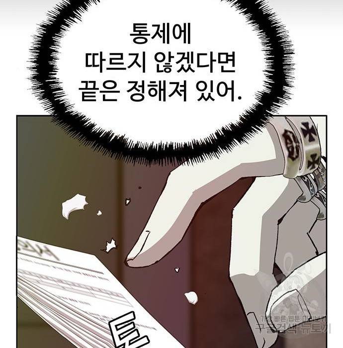 약한영웅 204화 62