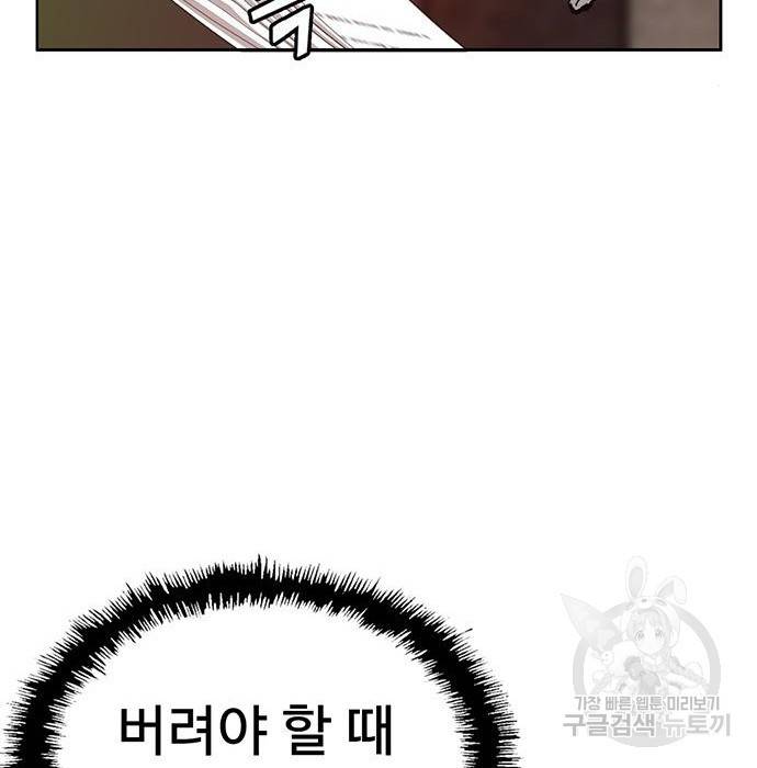 약한영웅 204화 63
