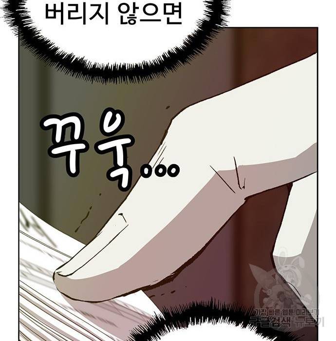 약한영웅 204화 64