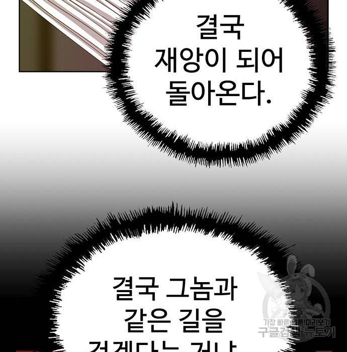 약한영웅 204화 65