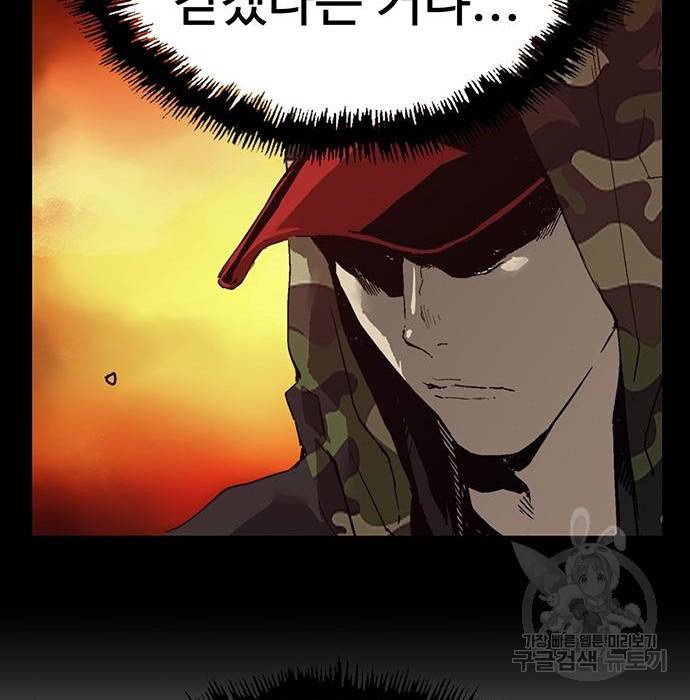 약한영웅 204화 66