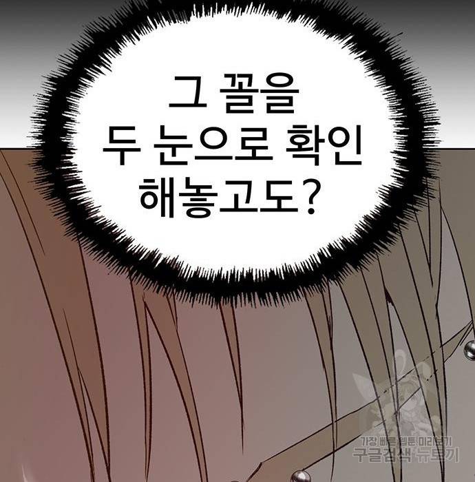 약한영웅 204화 67