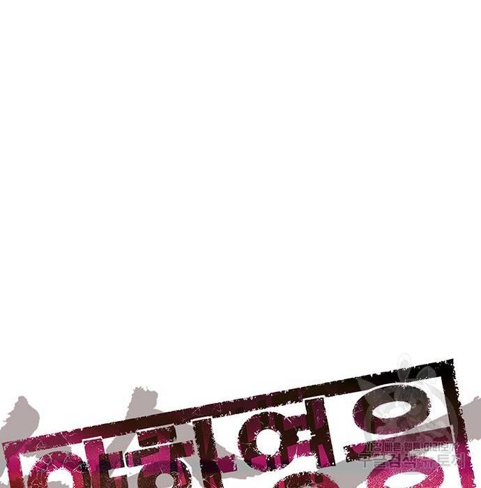 약한영웅 204화 70