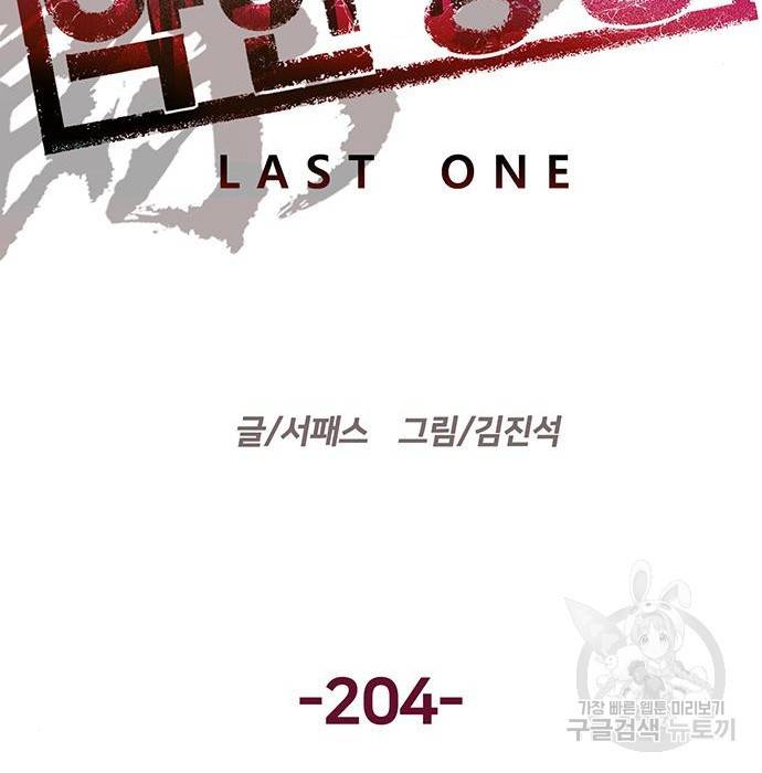 약한영웅 204화 71