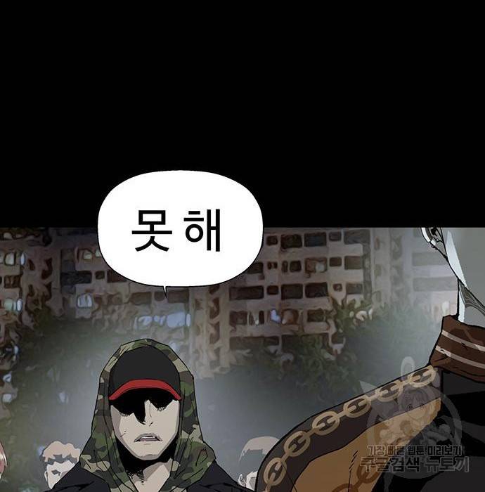 약한영웅 204화 76