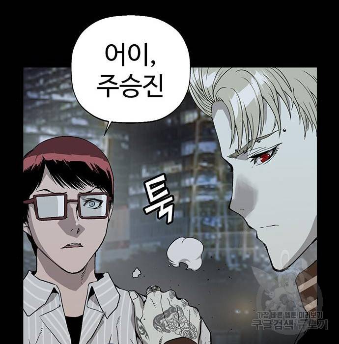약한영웅 204화 78