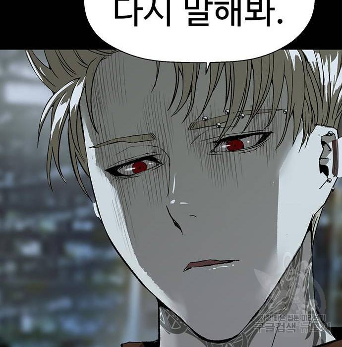 약한영웅 204화 80