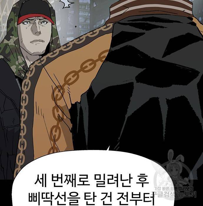약한영웅 204화 87